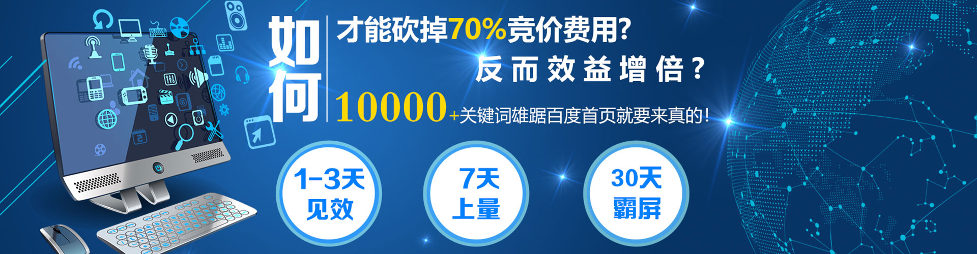油尖旺sem外包